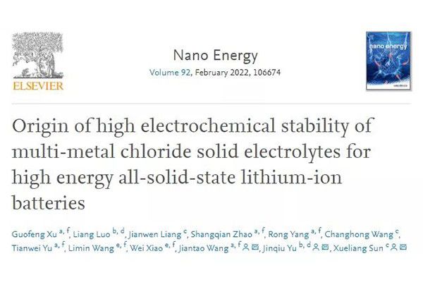 進(jìn)展 | 雄安稀土在新型稀土鹵化物固態(tài)電解質(zhì)材料領(lǐng)域取得進(jìn)展