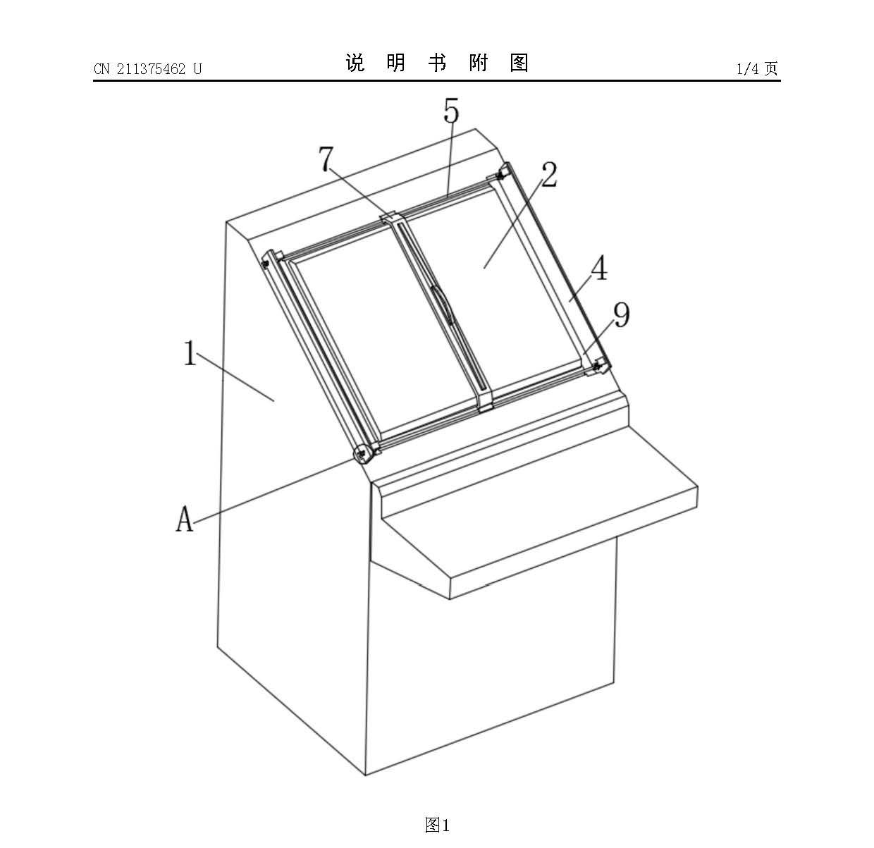 新型數(shù)字礦山綜合信息化平臺