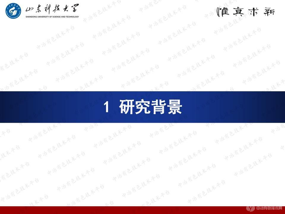 離子液體型微乳捕收劑的制備及煤泥浮選性能研究