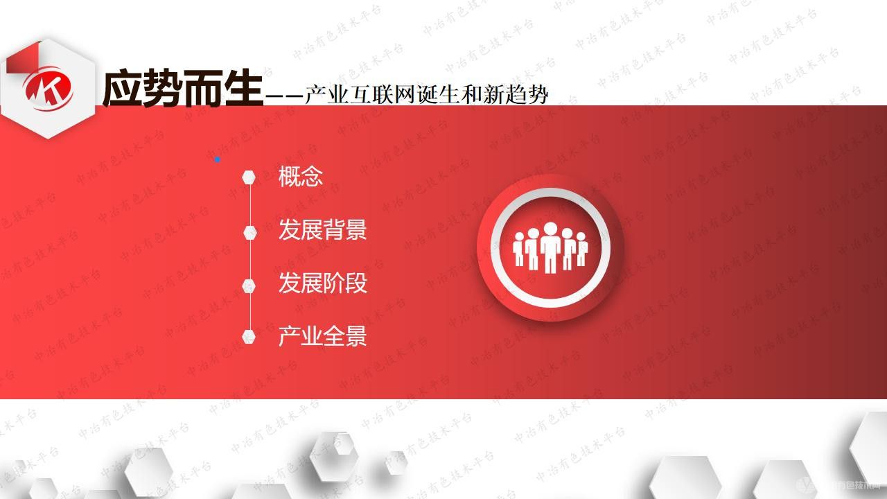 礦業(yè)供應鏈的互聯(lián)網(wǎng)化邏輯和實踐