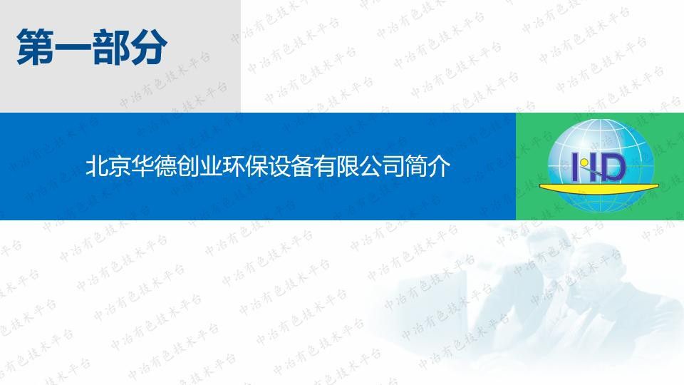 HDCY一體化多效廢水澄清系統(tǒng)在浮選工藝循環(huán)用水處理中的實踐及投資回報分析