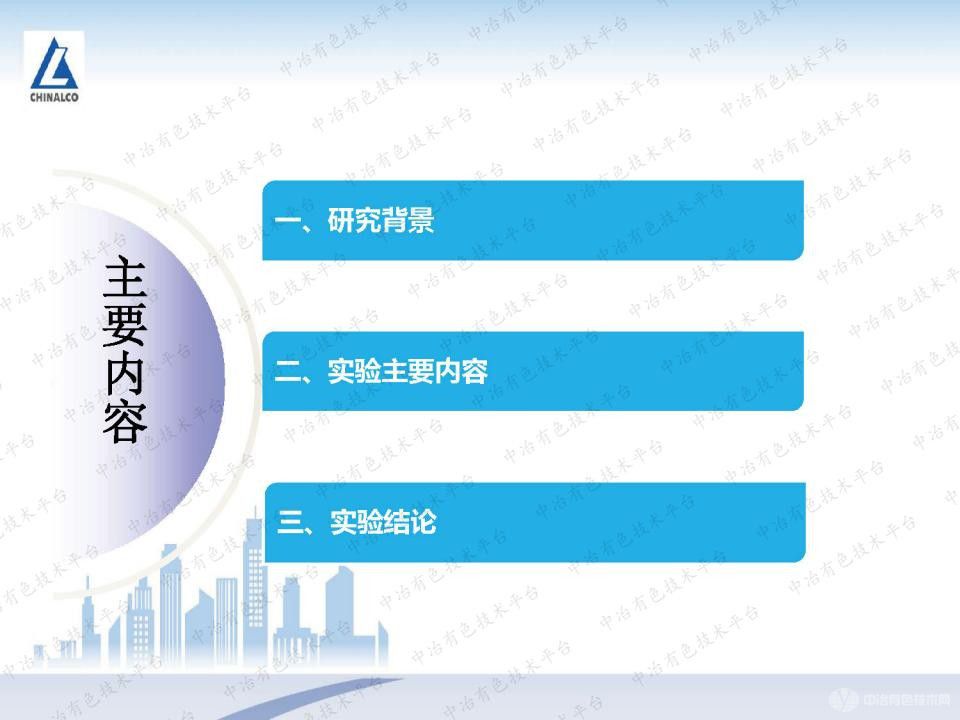 ICP-AES法測定螢石中11中元素含量的研究