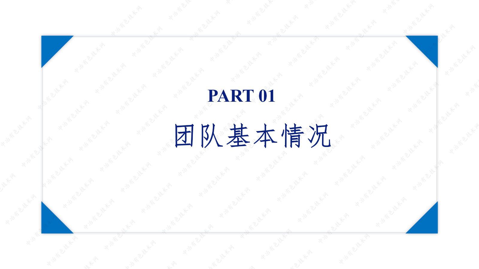 高鹽、高COD有機(jī)廢水綜合處理關(guān)鍵技術(shù)及裝備