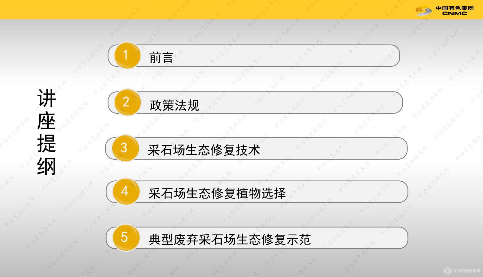 漓江流域廢棄采石場(chǎng)生態(tài)修復(fù)及綜合利用技術(shù)集成與示范