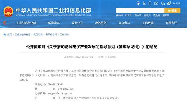 工信部：重點(diǎn)明確了光儲(chǔ)端信等領(lǐng)域發(fā)展方向