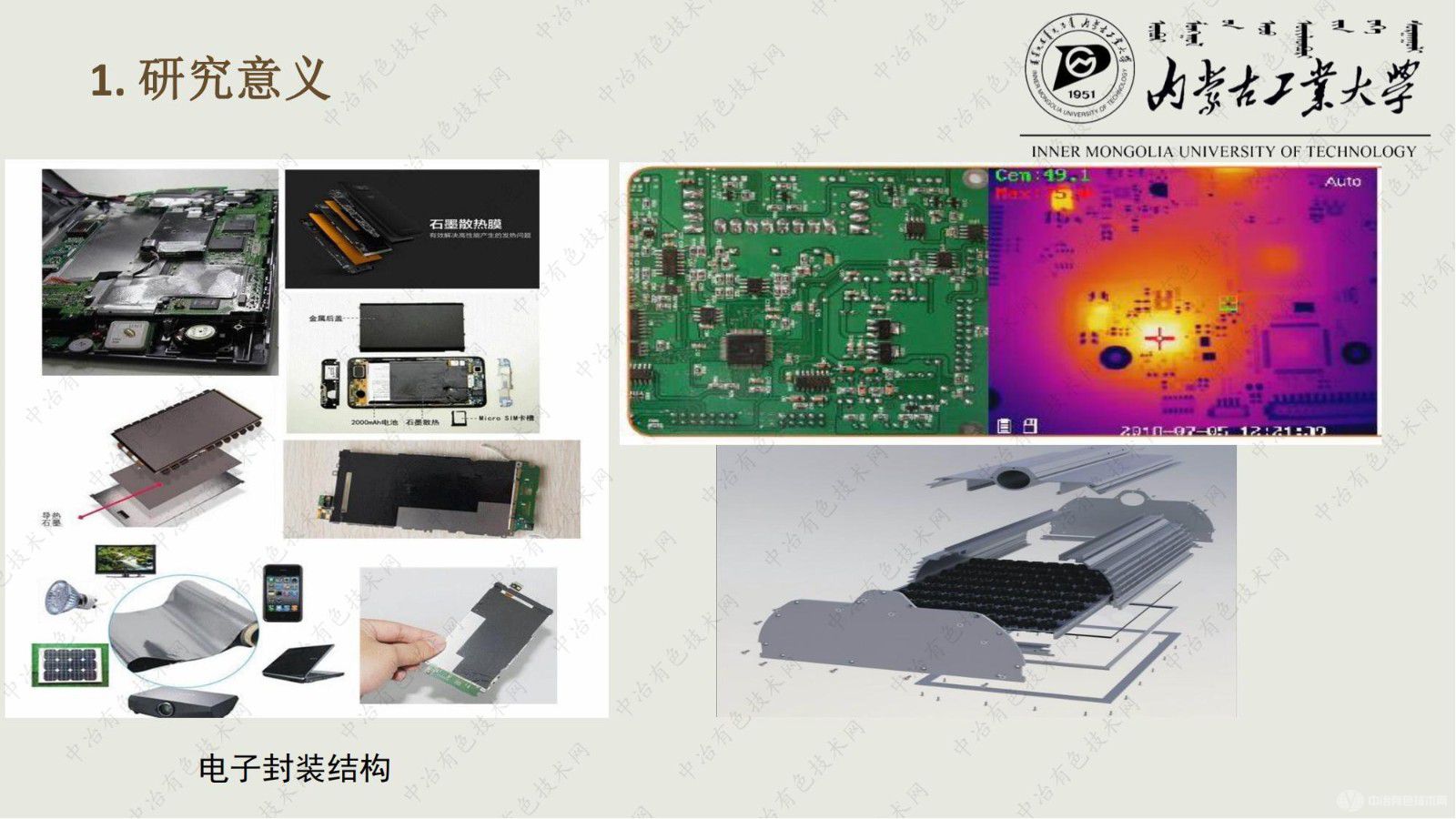 泡沫銅/石墨（烯）導熱復(fù)合材料的制備及性能研究