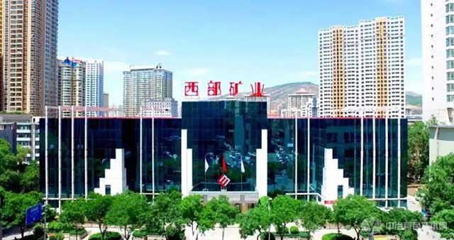 西部礦業(yè)玉龍銅業(yè)：打造智慧礦山新引擎，激活西部礦業(yè)新動(dòng)能