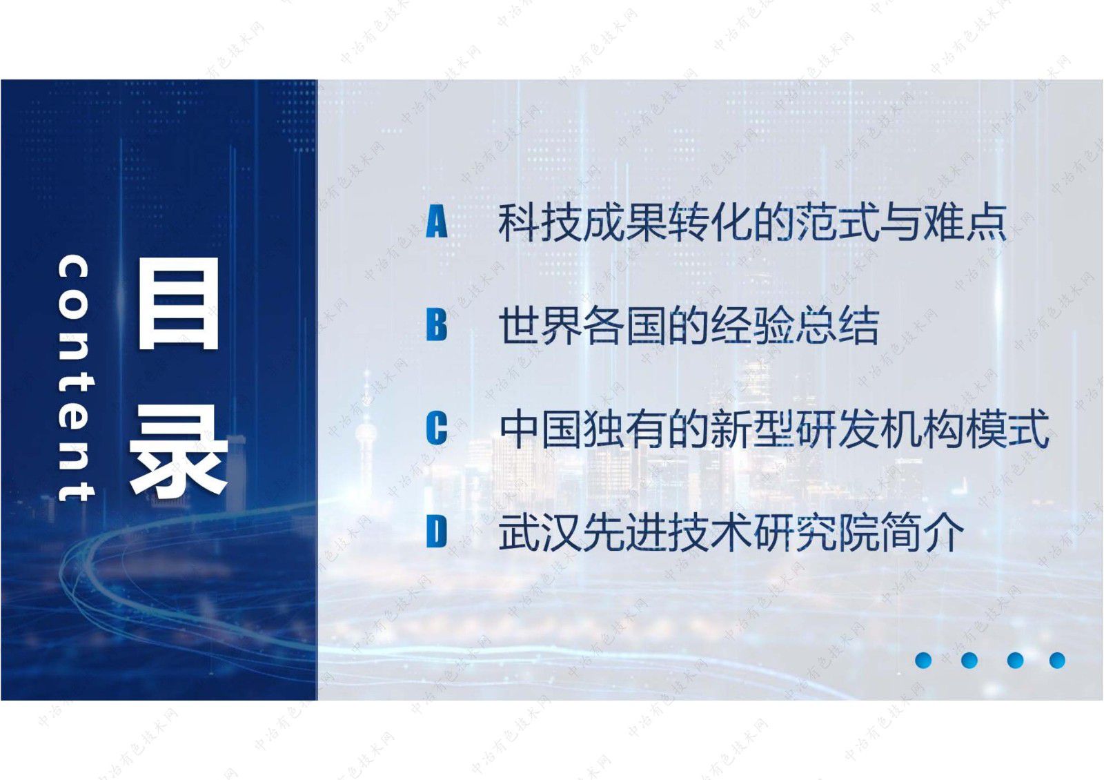 新型研發(fā)機構(gòu)在產(chǎn)學(xué)研合作過程中的關(guān)鍵作用