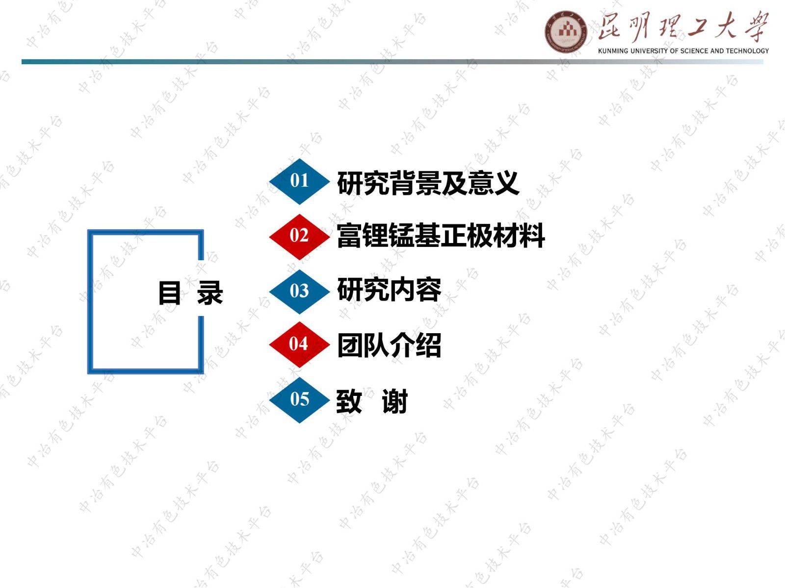 富鋰錳基前驅(qū)體材料界面調(diào)控及產(chǎn)業(yè)化應(yīng)用研究