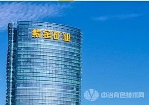 警示 | 紫金礦業(yè)子公司非法采礦受重罰，礦業(yè)企業(yè)需提升合規(guī)意識(shí)