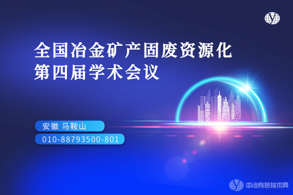 “2022全國(guó)核材料產(chǎn)學(xué)研合作高峰論壇”將于2023年3月上旬在長(zhǎng)沙召開