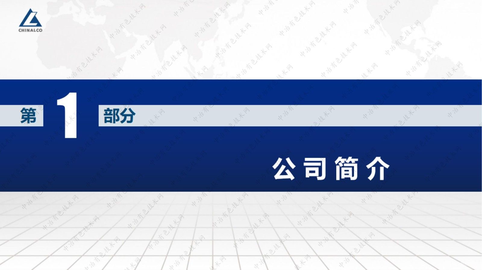 5G+有色金屬智能工廠應(yīng)用場景探討