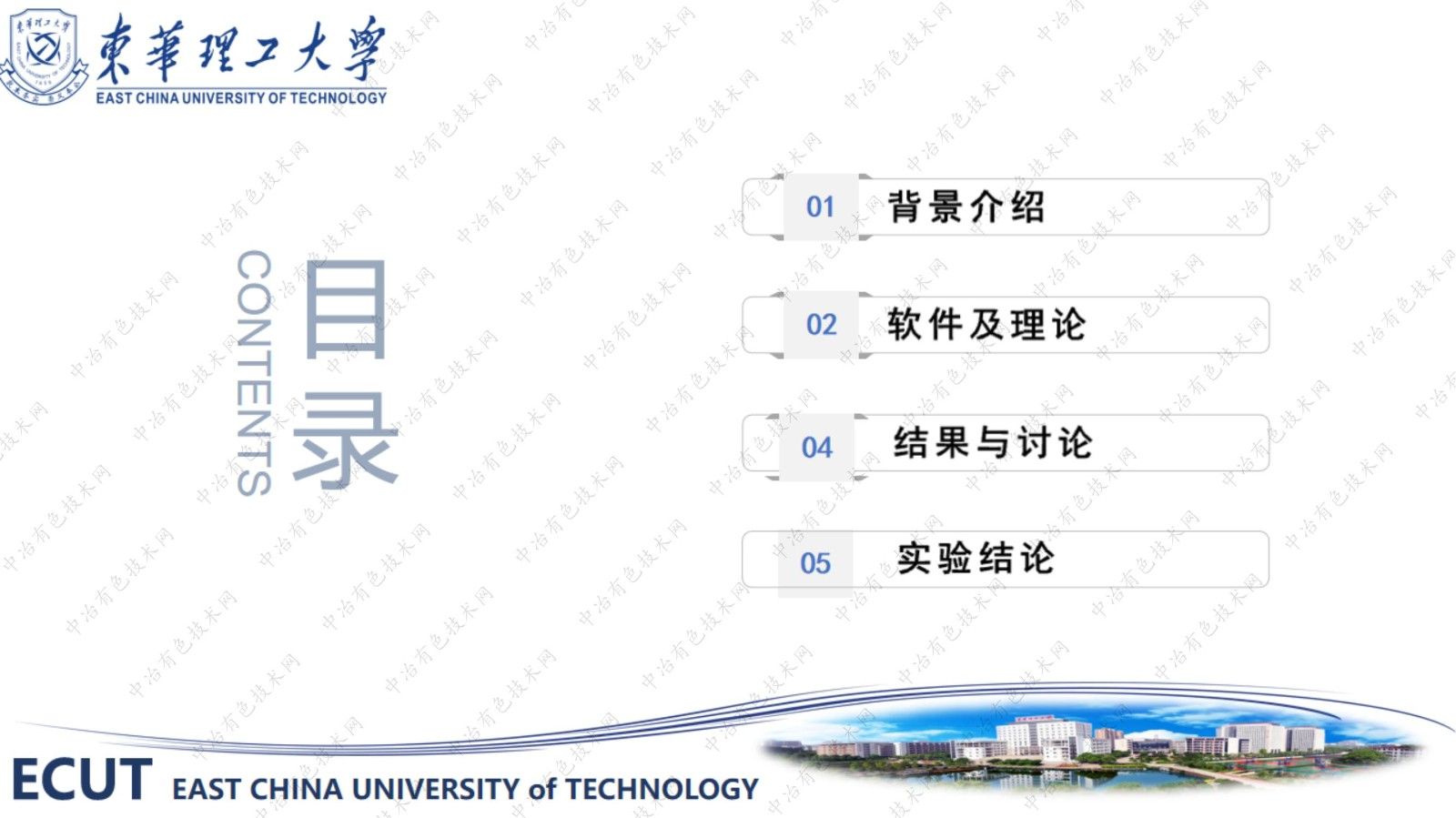 動(dòng)力學(xué)模型與模擬在高放廢物深層地質(zhì)處置方面應(yīng)用----還原礦物對(duì)若干核素還原、阻滯