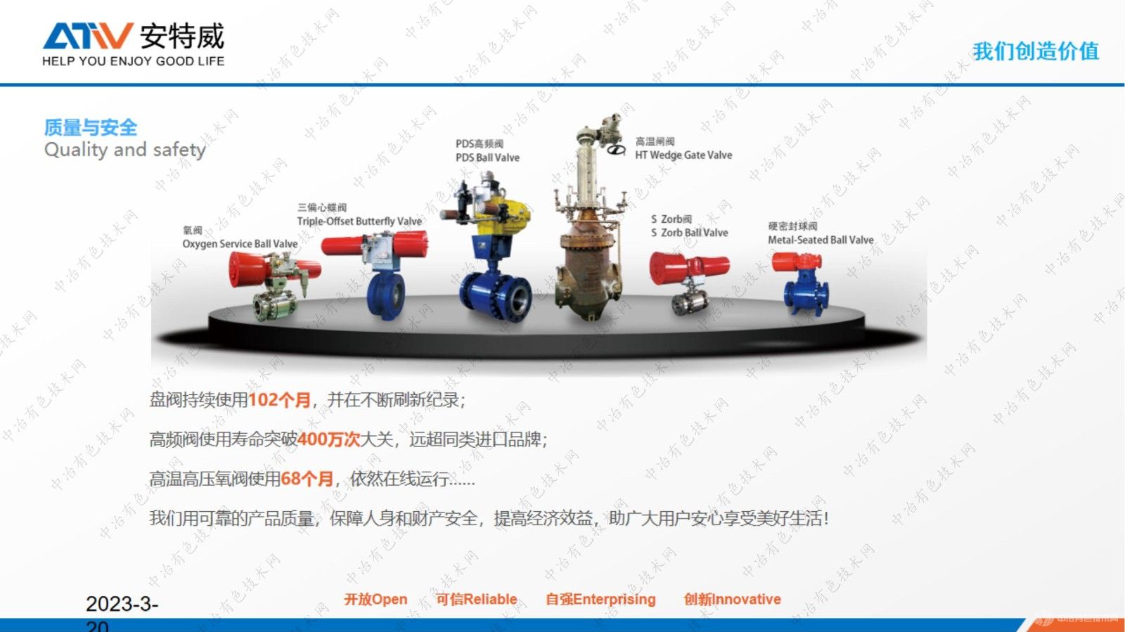 苛刻工況自控閥門應用