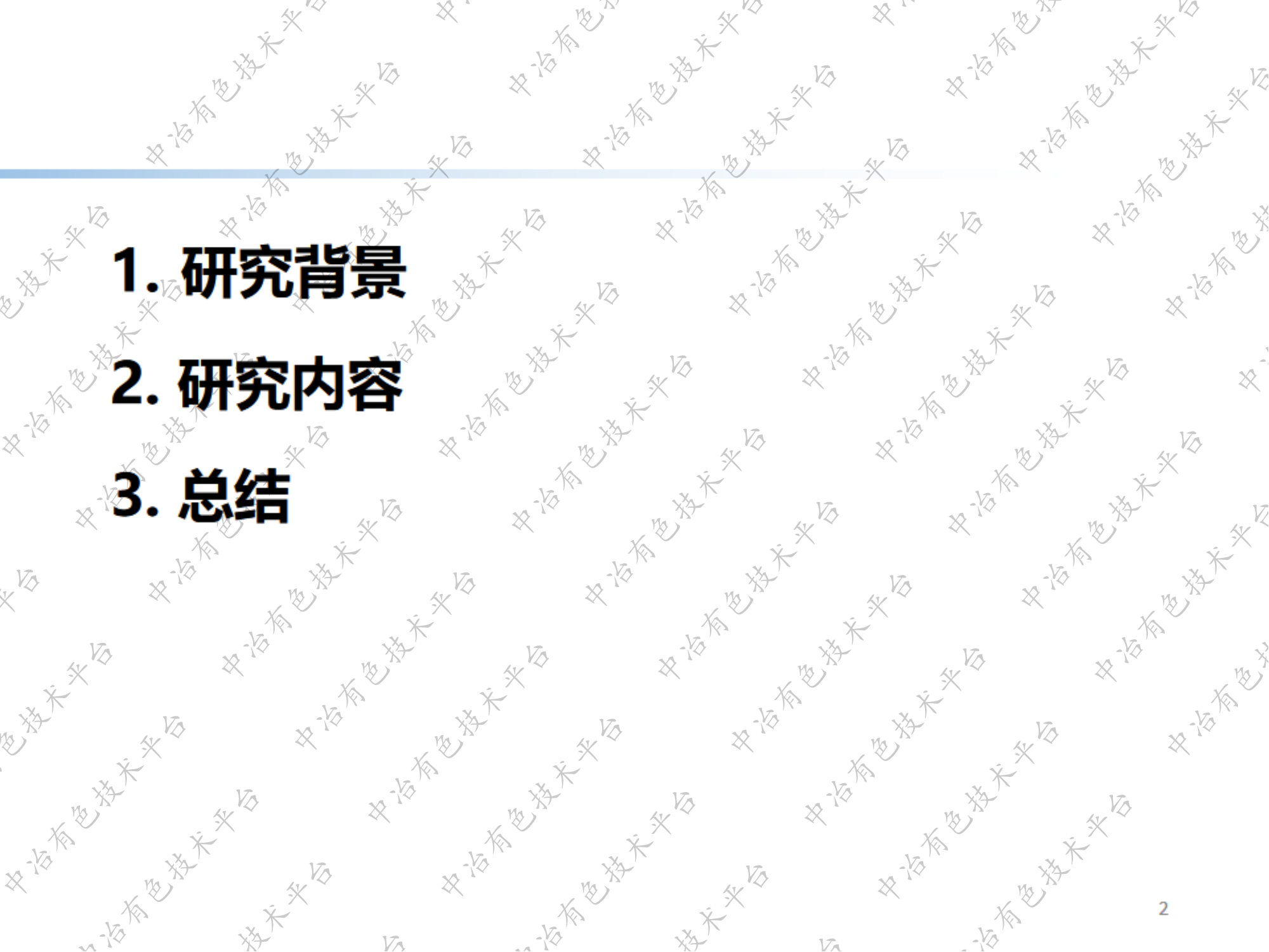 異相分子電催化劑在H2O和CO2轉化中的應用研究