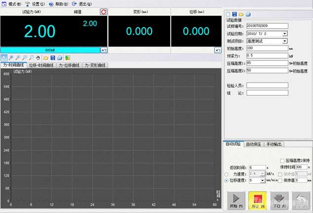 電池內(nèi)部短路綜合試驗(yàn)臺(tái)