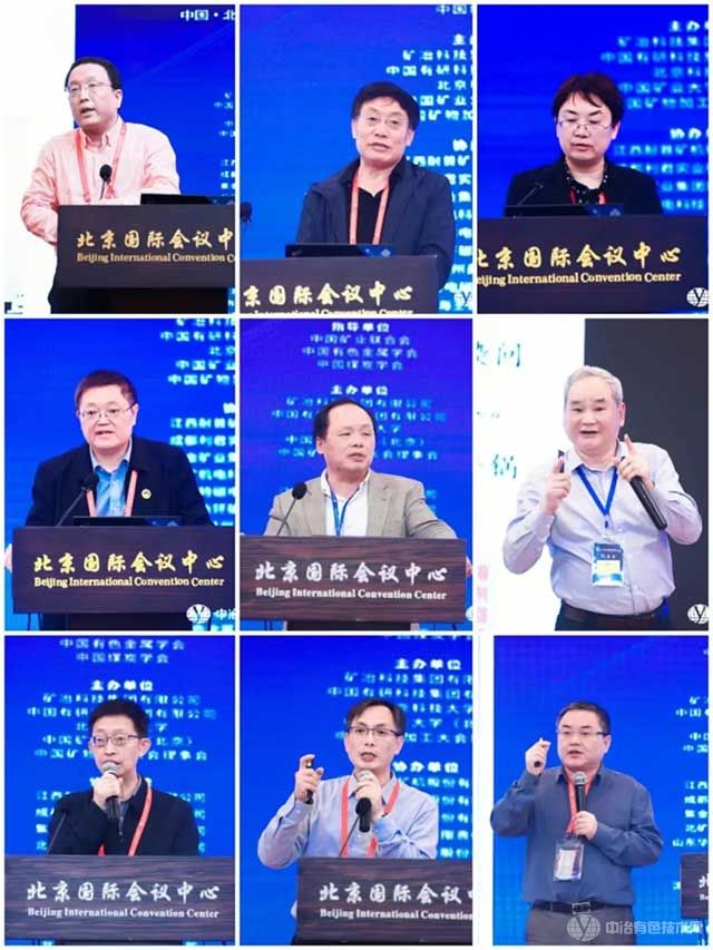 2023中國礦物加工大會——專家風采