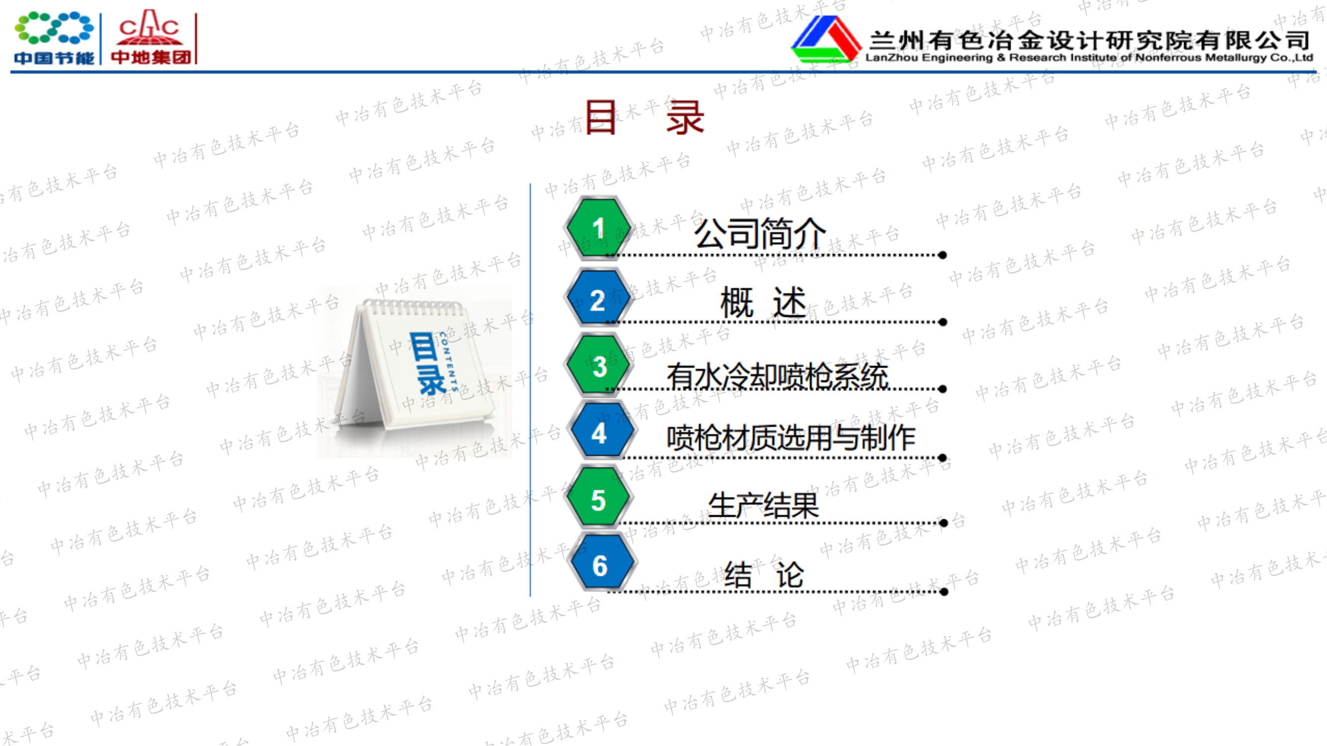 頂吹式熔池熔煉爐浸沒式噴槍油水冷卻系統(tǒng)