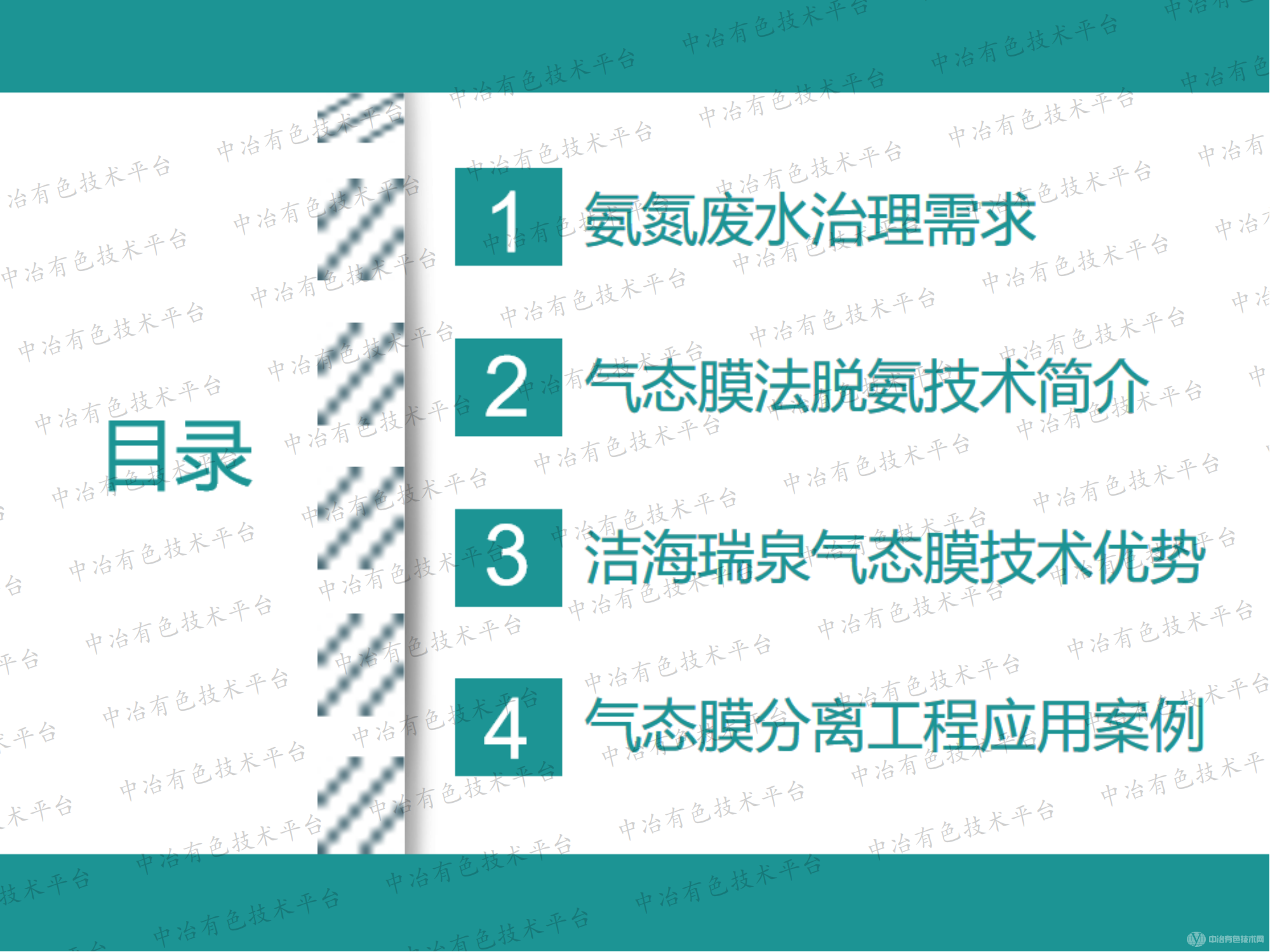 高效節(jié)能氣態(tài)膜分離技術(shù)用于釩行業(yè)氨氮廢水治理的工程案例介紹