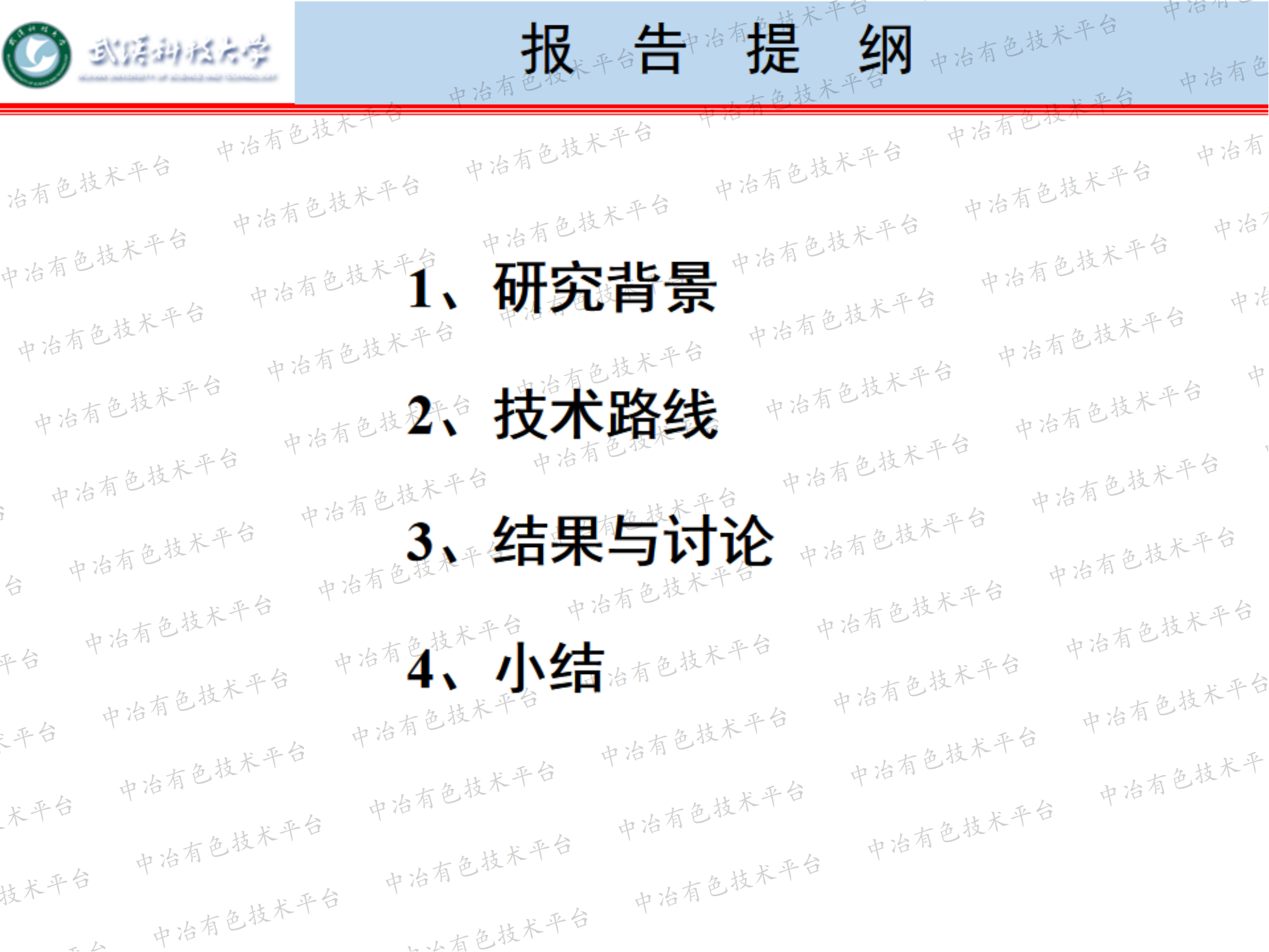 基于銅渣的紅外輻射涂層及其性能研究