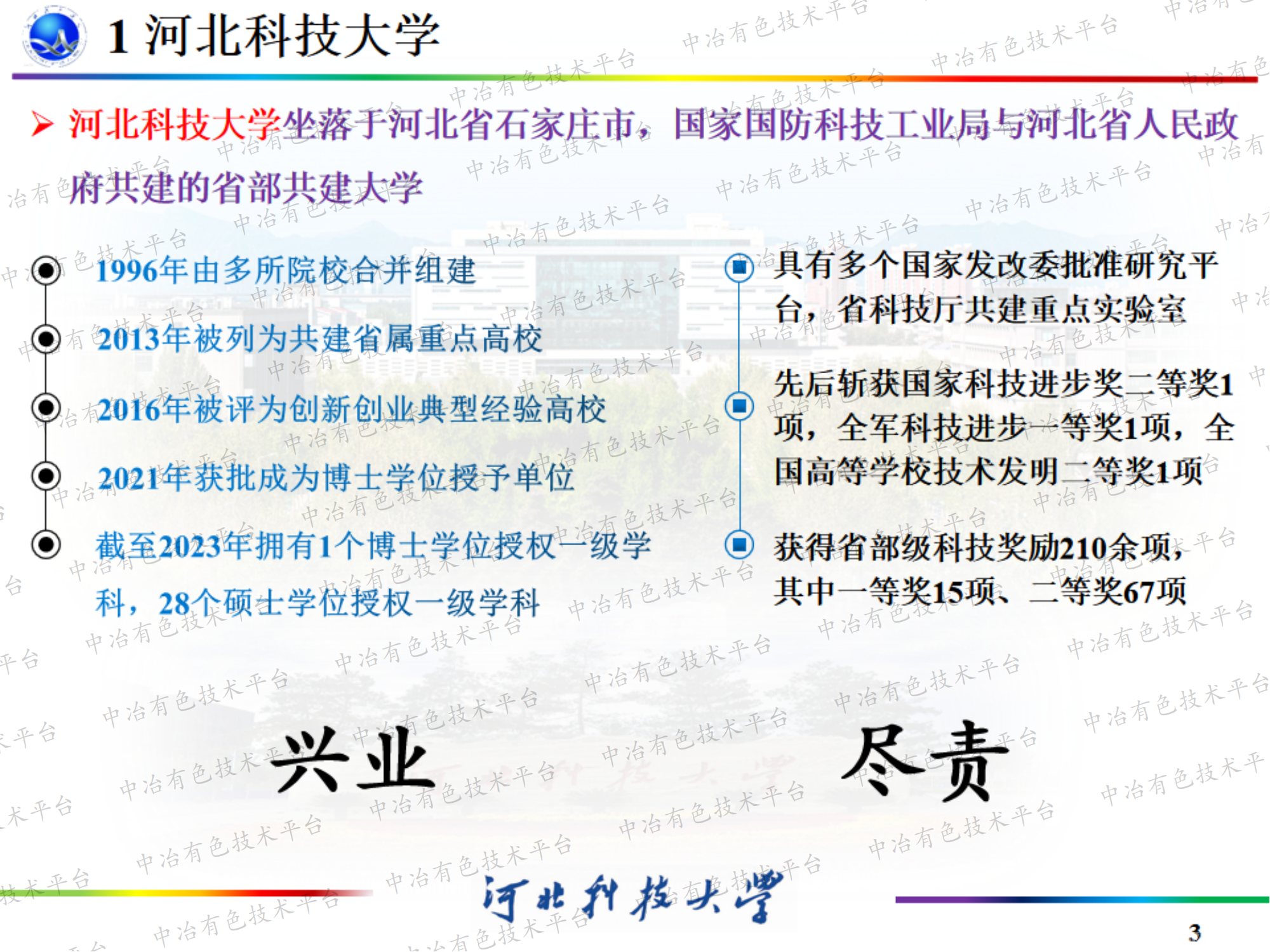 基于機(jī)器學(xué)習(xí)加速預(yù)測(cè)高溫合金蠕變壽命