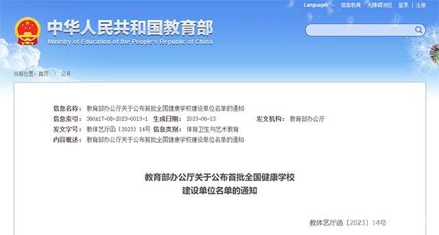 全國(guó)首批272所高校！教育部公布重要名單