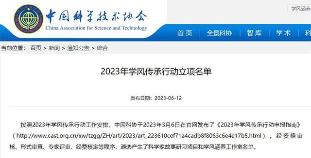 86所高校入選！一重要立項(xiàng)名單公布