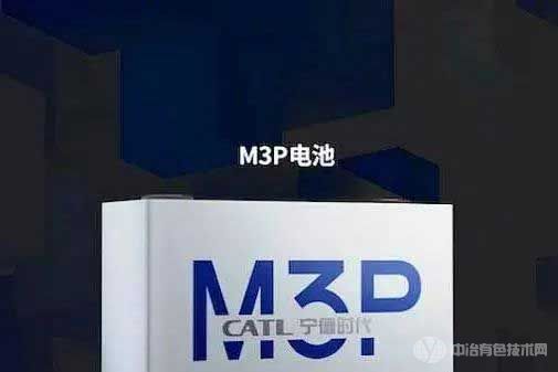 M3P電池