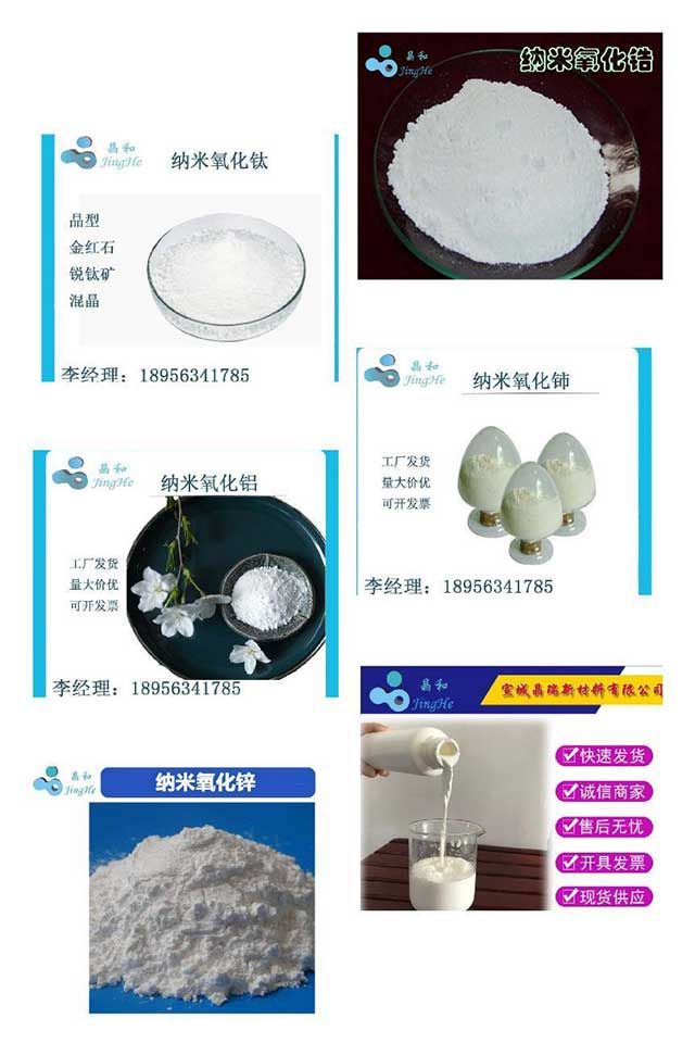 宣城晶瑞新材料有限公司業(yè)務(wù)范圍