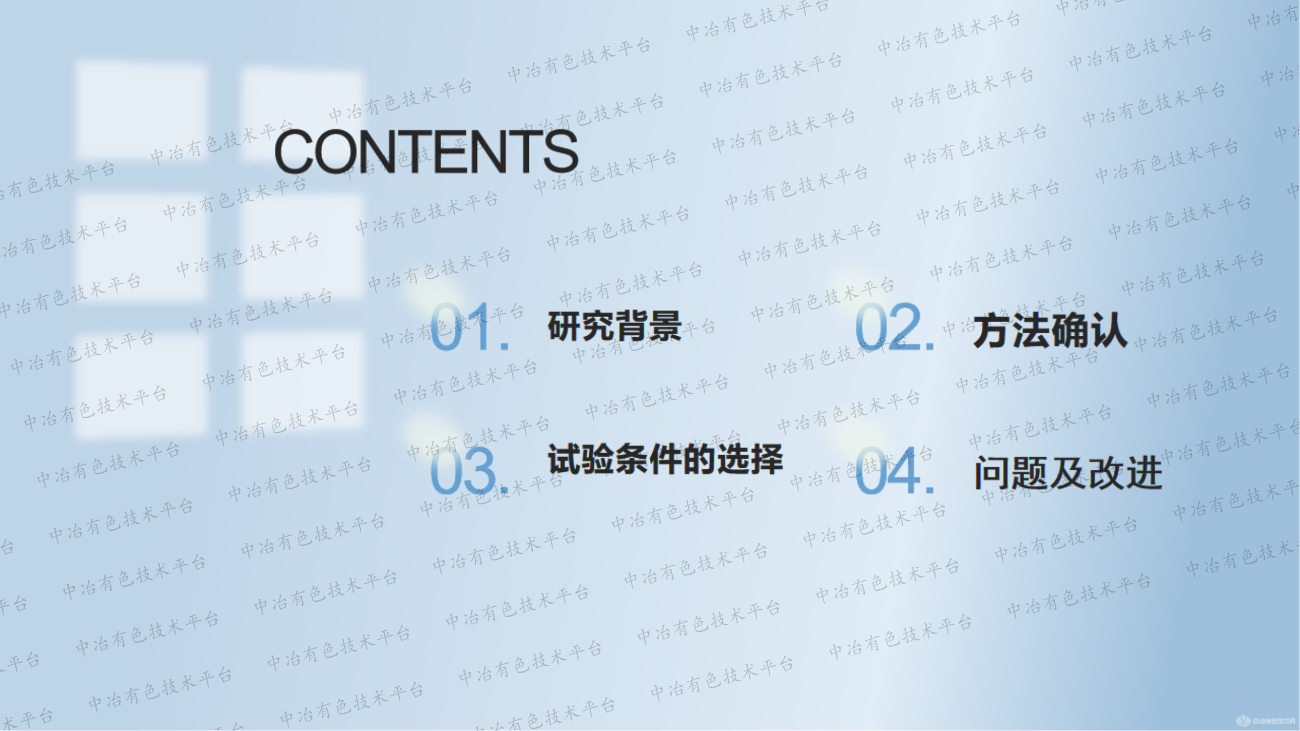 粗銅中鉑鈀分析方法的研究