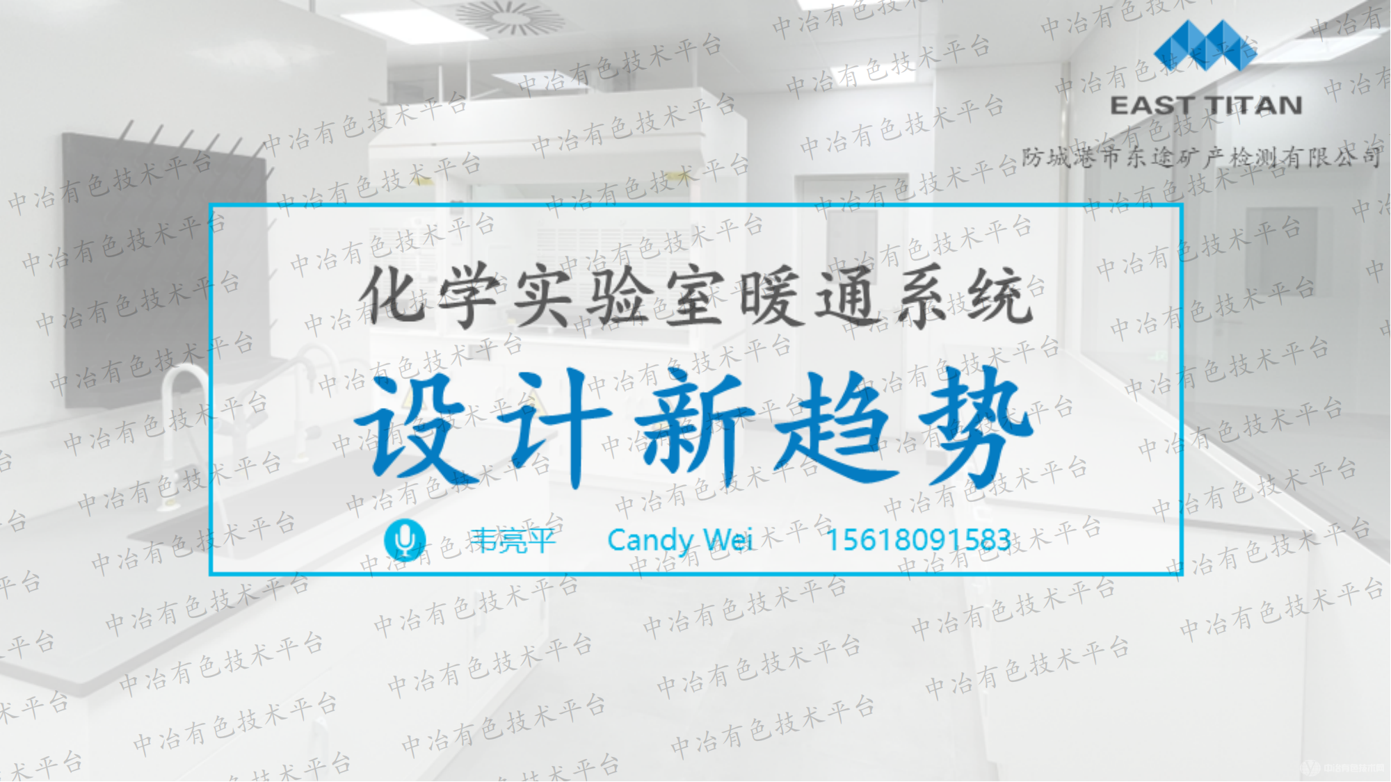 化學實驗室暖通系統(tǒng)設計新趨勢