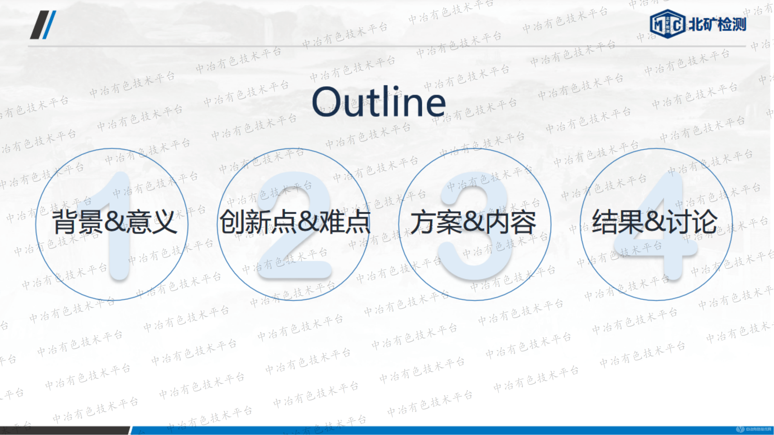 ICP-MS/MS測定有色金屬中的微痕量硅、磷方法探究