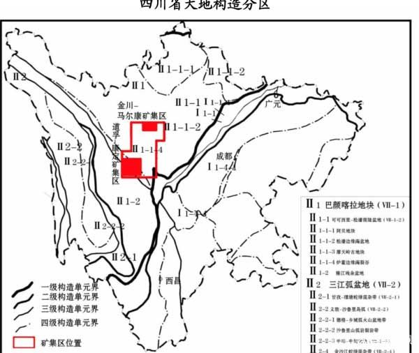 四川省大地構(gòu)造分區(qū)