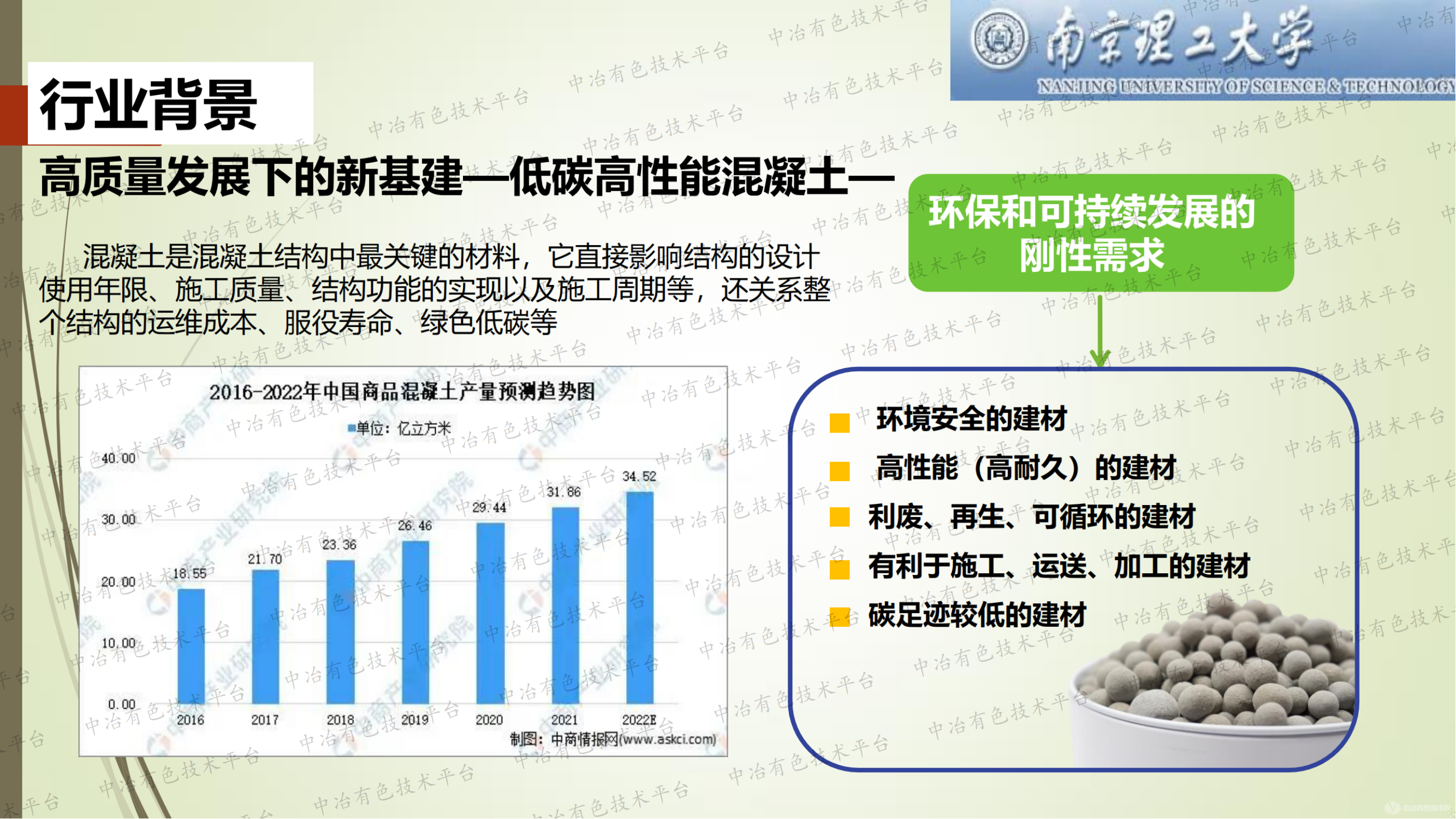 石英開采礦尾泥渣大量利用產(chǎn)業(yè)化：蒸壓硅酸鹽功能骨料技術(shù)---八要素綜合解決方案