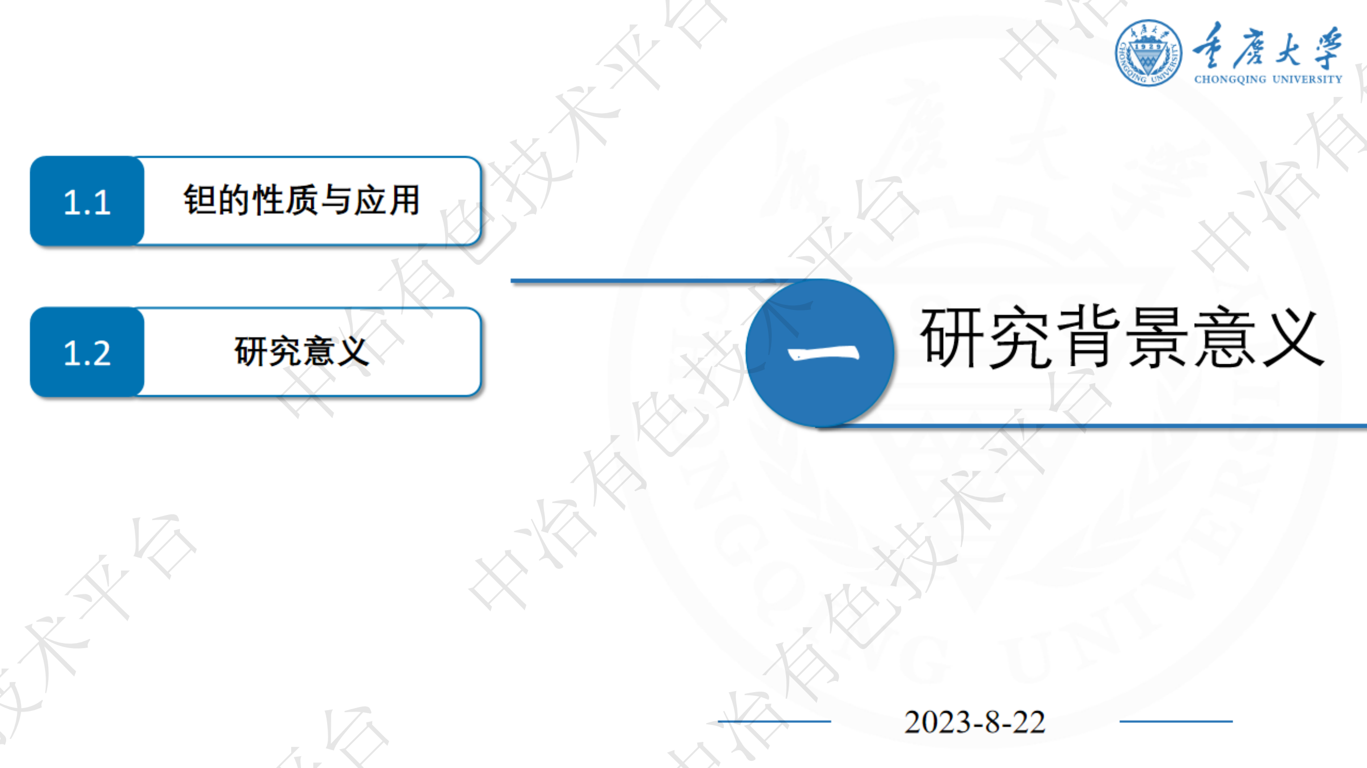 鉭動態(tài)塑性變形過程中的組織演變與孿生行為研究