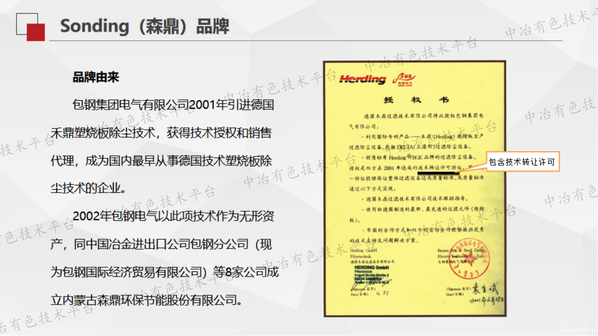 長(zhǎng)壽命、高效率—塑燒板除塵器