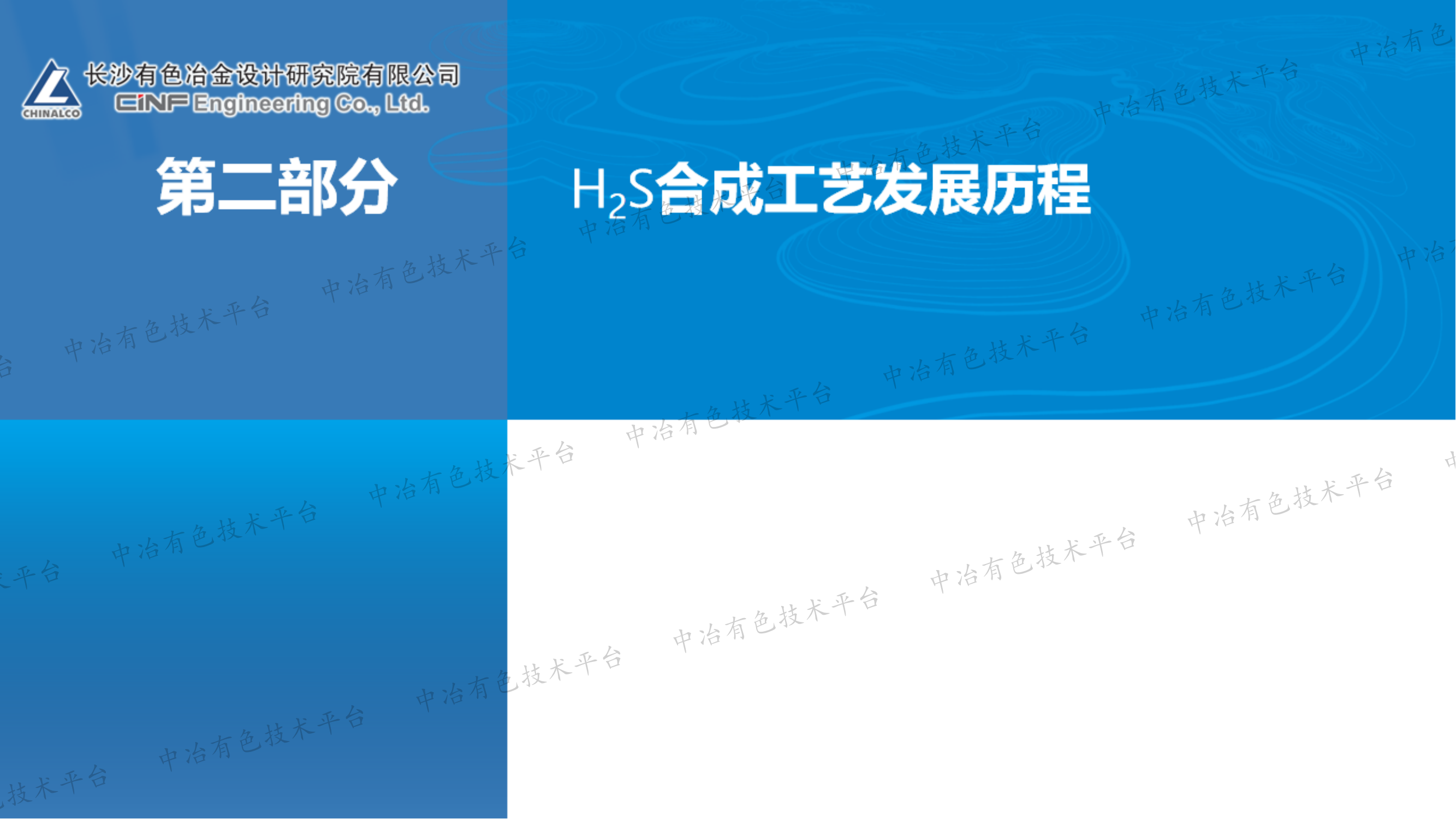 冶煉廠污酸廢水及回收利用工程設(shè)計探討