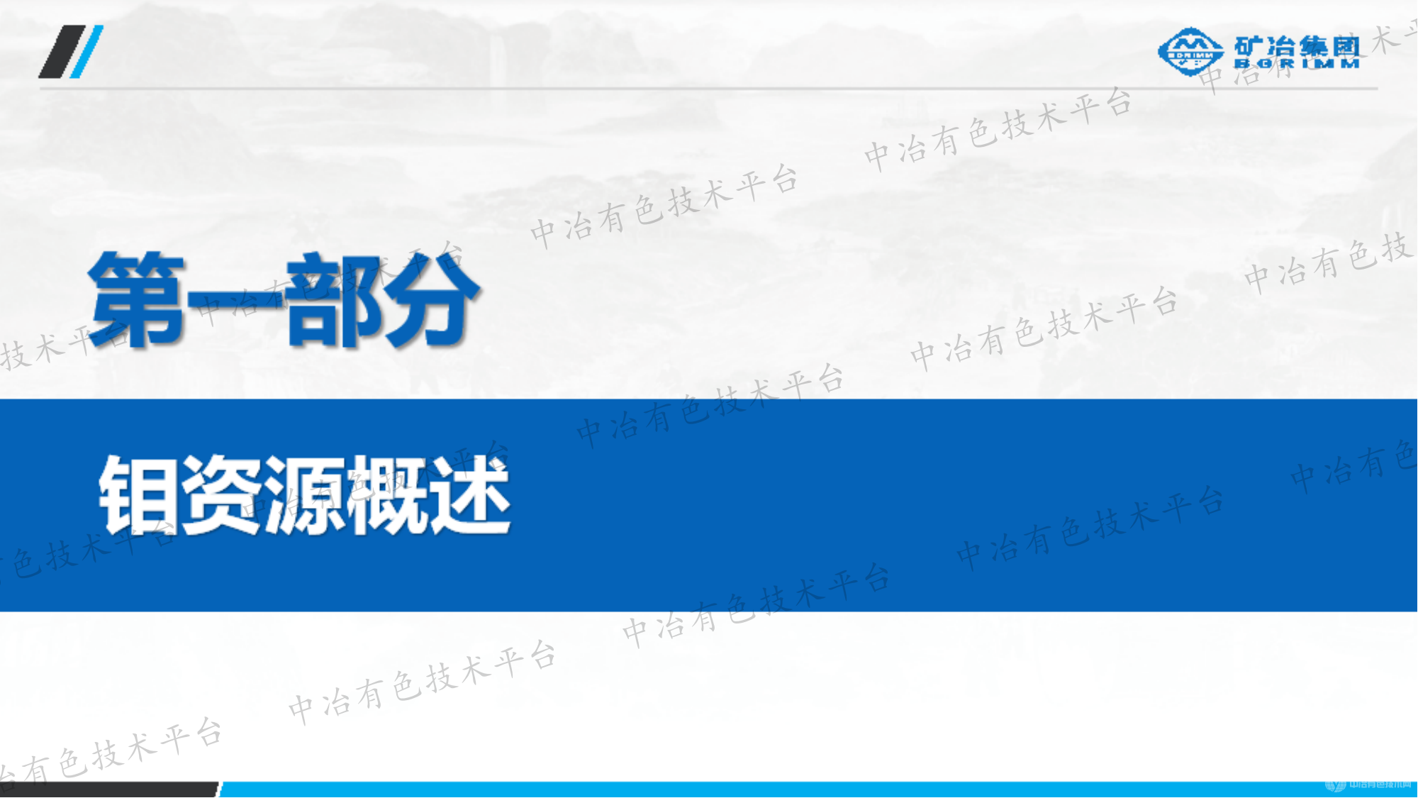 新型捕收劑對微細粒難選輝鉬礦強效捕收機制研究與應(yīng)用