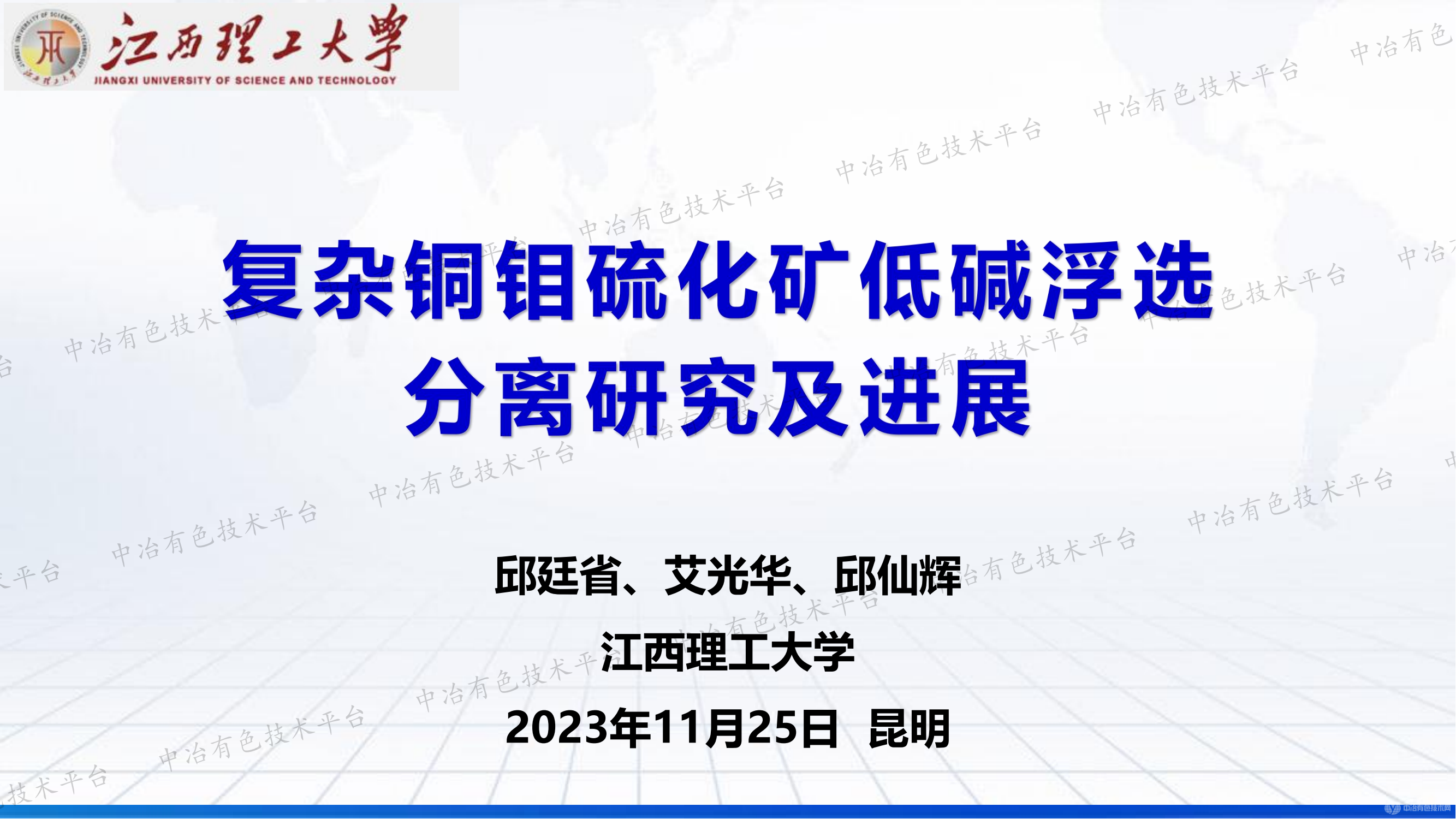 復(fù)雜銅鉬硫化礦低堿浮選分離研究及進(jìn)展