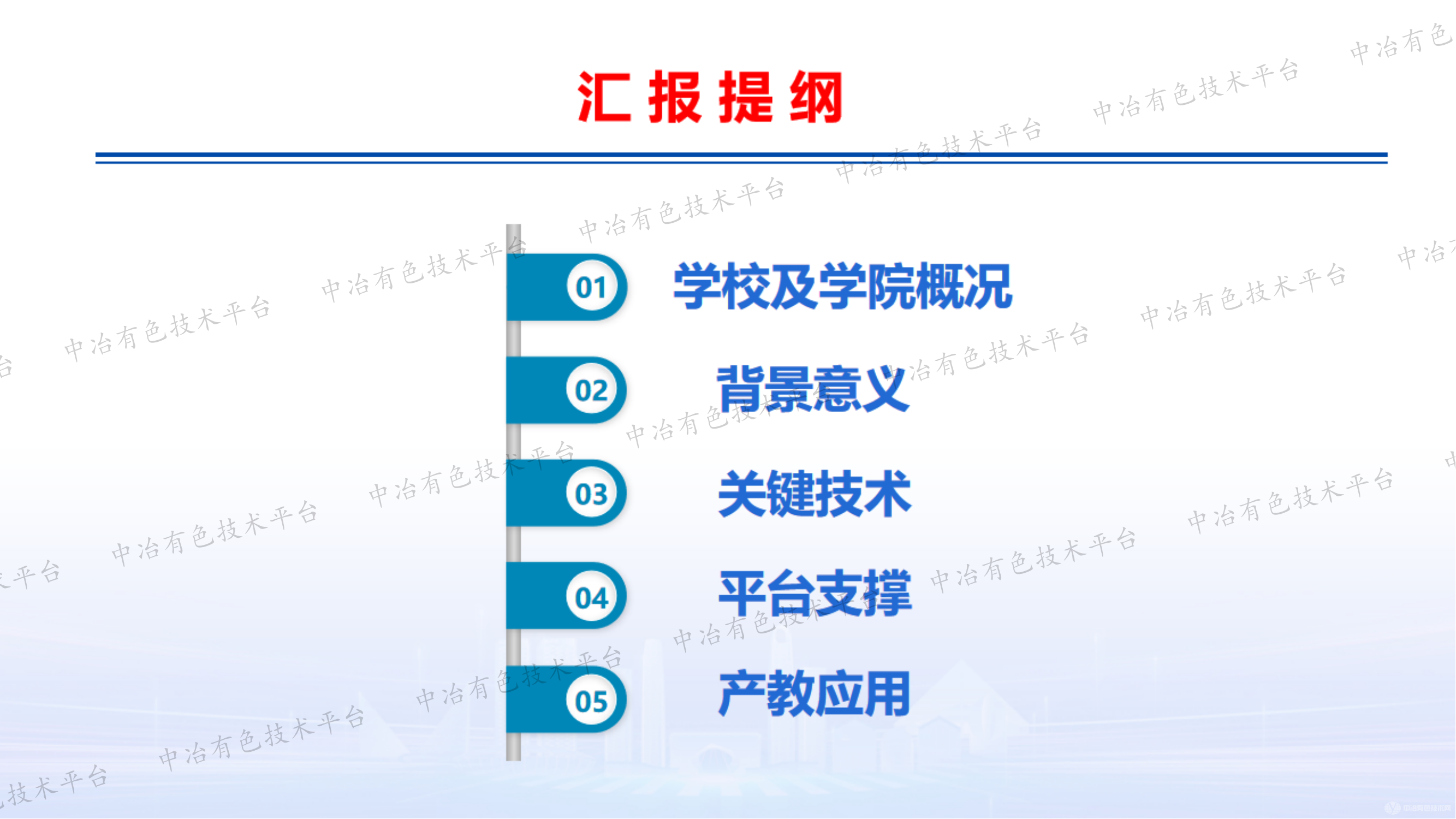 智慧能源運(yùn)維控制關(guān)鍵技術(shù)及應(yīng)用