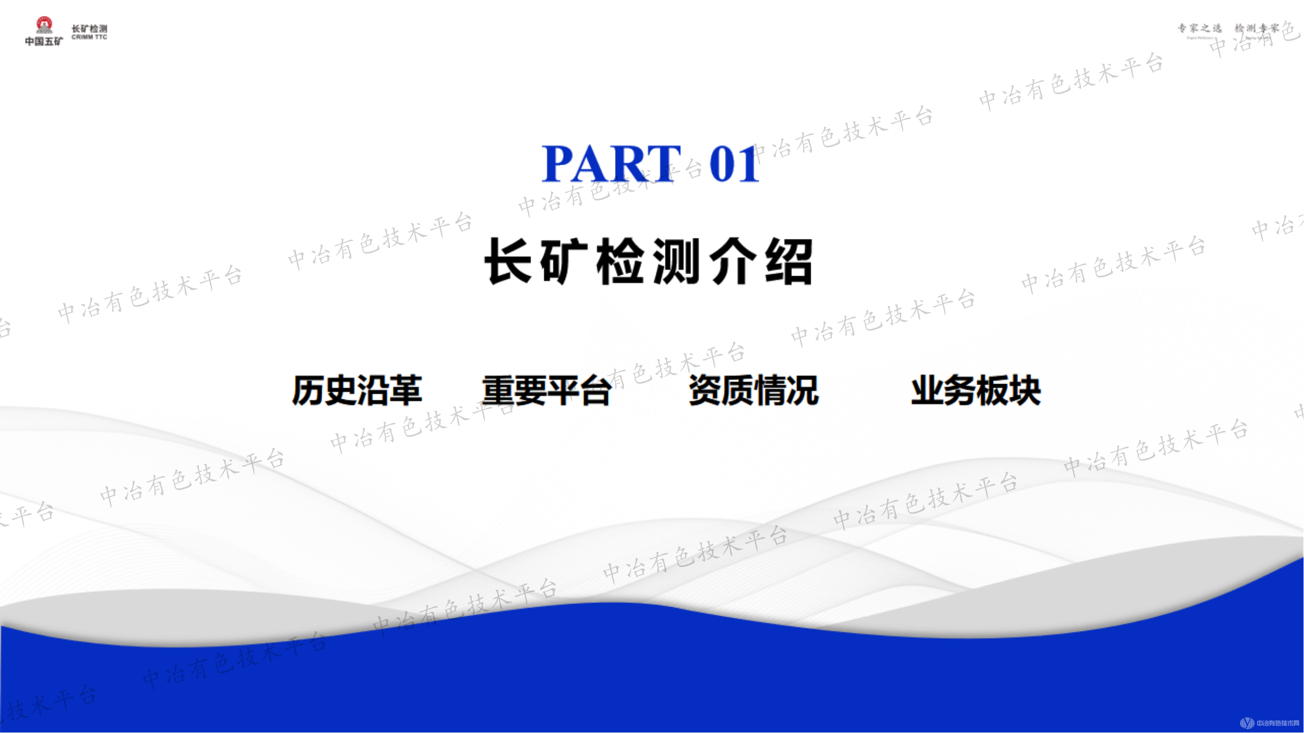 能力驗(yàn)證運(yùn)作經(jīng)驗(yàn)分享及發(fā)展趨勢探討