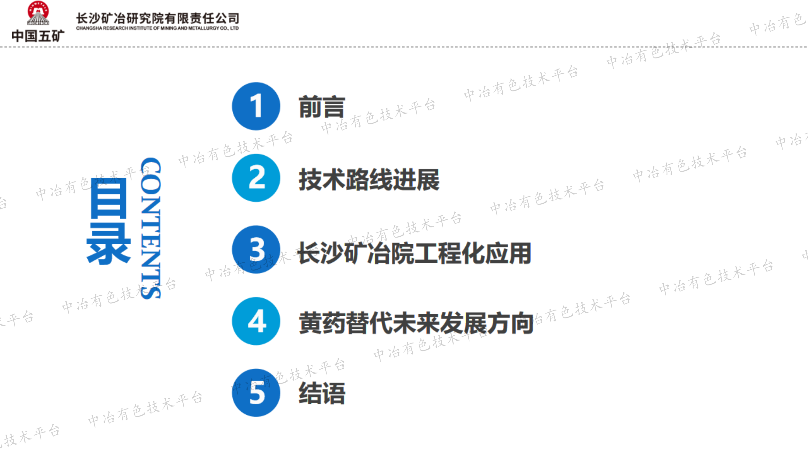 新型硫化礦環(huán)保藥劑對黃藥的替代與應用研究