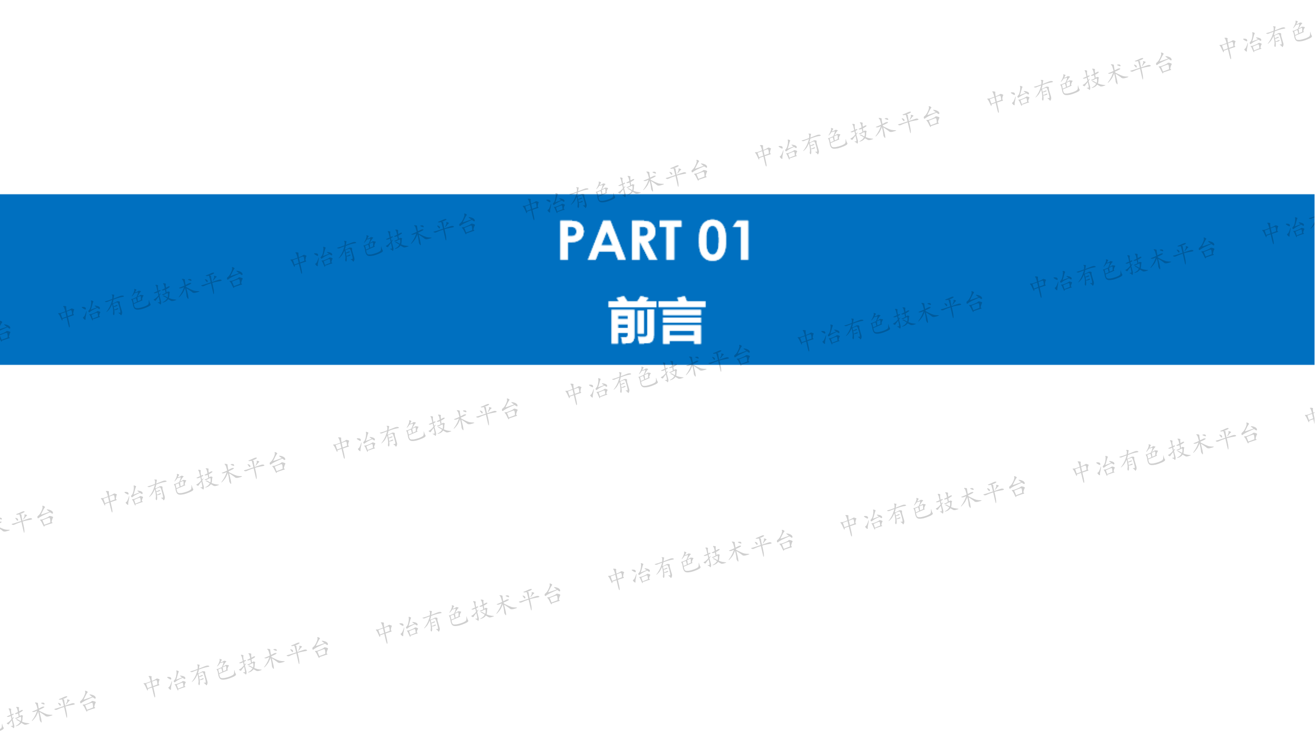 新型硫化礦環(huán)保藥劑對黃藥的替代與應用研究