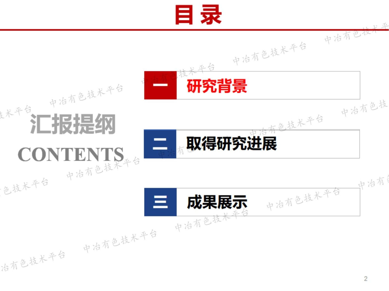 電解錳渣氧化解耦非線性動(dòng)力學(xué)行為與過程強(qiáng)化機(jī)制