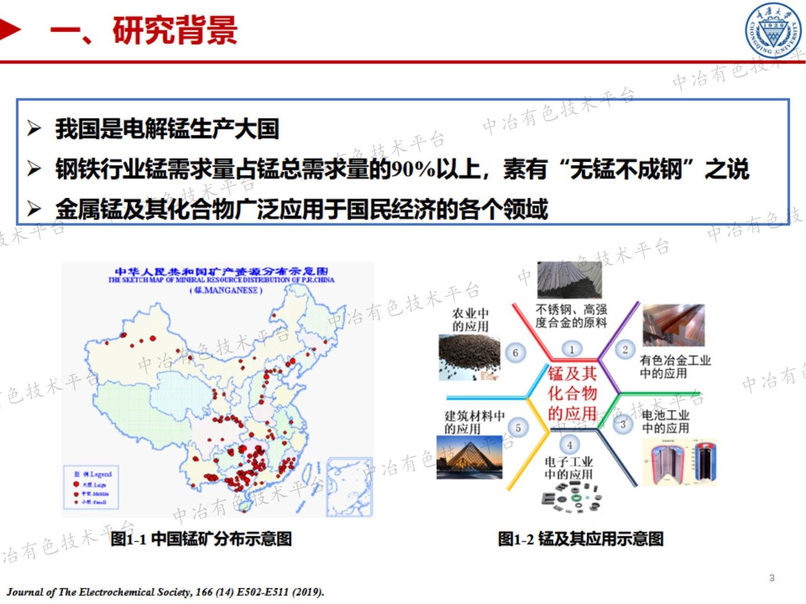 電解錳渣氧化解耦非線性動(dòng)力學(xué)行為與過程強(qiáng)化機(jī)制