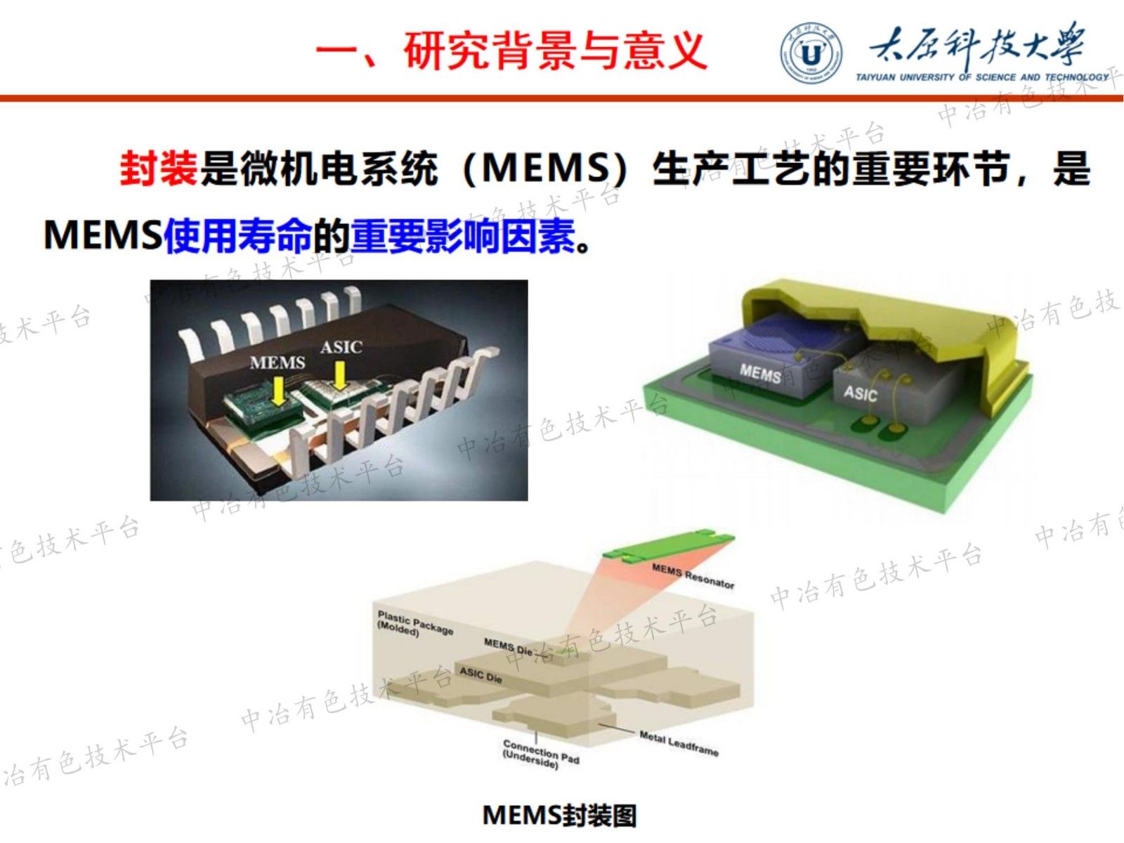 稀土氧化物CeO2對PEG基MEMS封裝材料陽極鍵合性能的影響