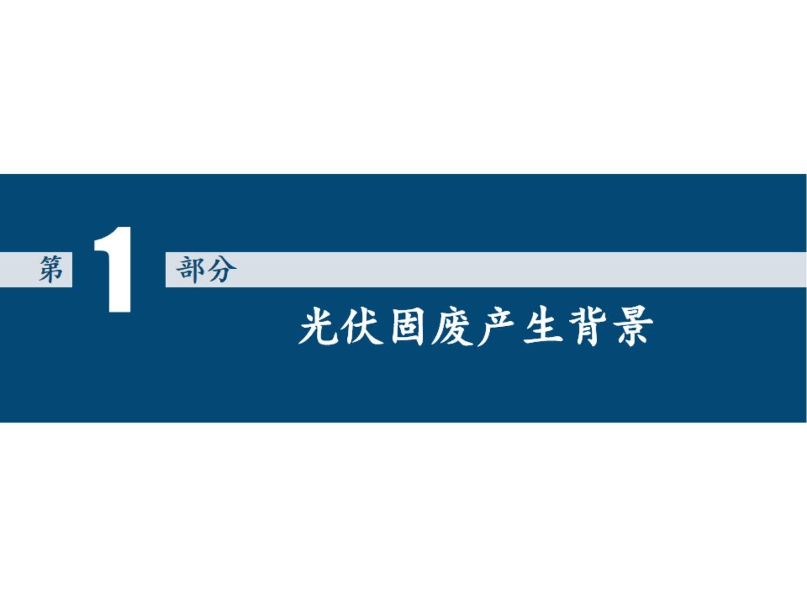 光伏固廢制備氮化硅關鍵技術研究