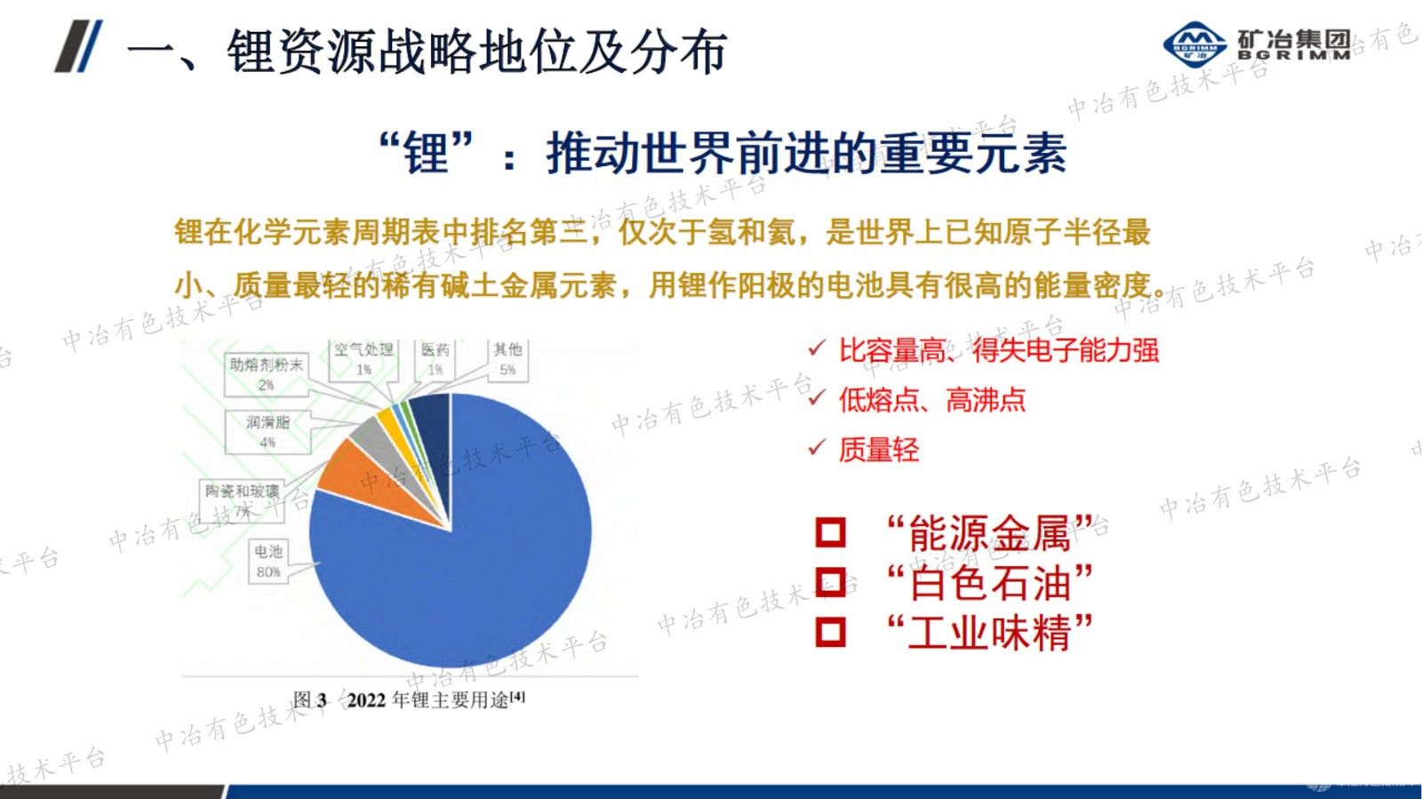 復(fù)雜難選硬巖型鋰礦石選礦工藝研究與設(shè)計實踐