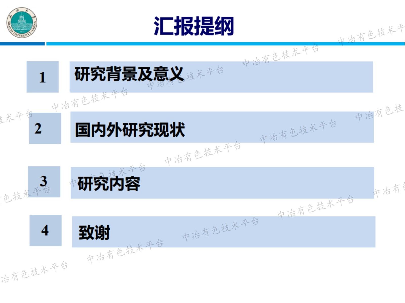 煤矸石和煤泥燃燒時(shí)汞、砷、硒、鉛的排放特性和環(huán)境效應(yīng)