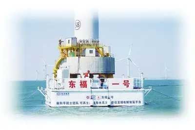 可再生能源海水無(wú)淡化原位直接電解制氫平臺(tái)“東福一號(hào)”，在真實(shí)海洋環(huán)境下持續(xù)穩(wěn)定運(yùn)行240小時(shí)